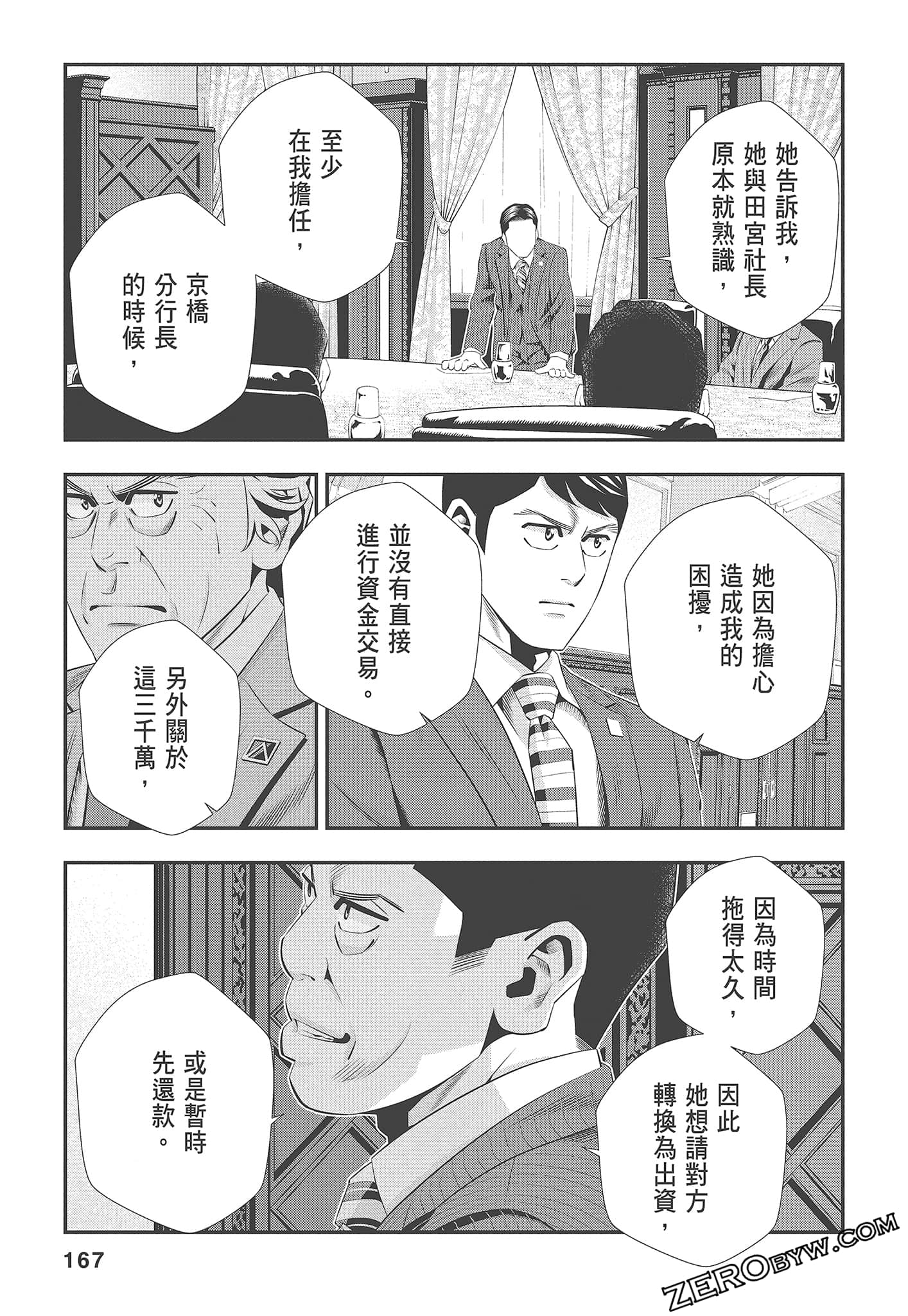 Page 169