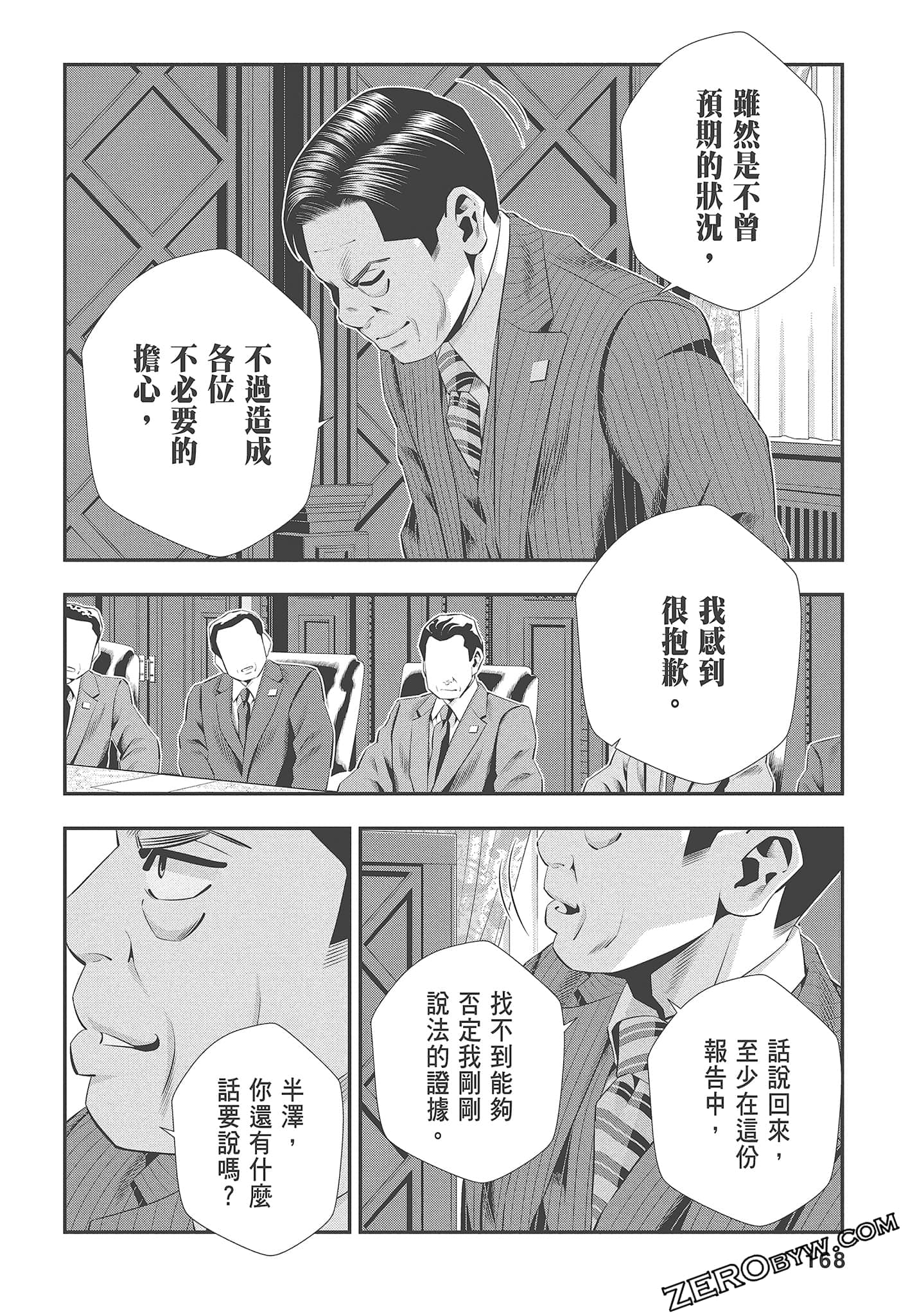 Page 170