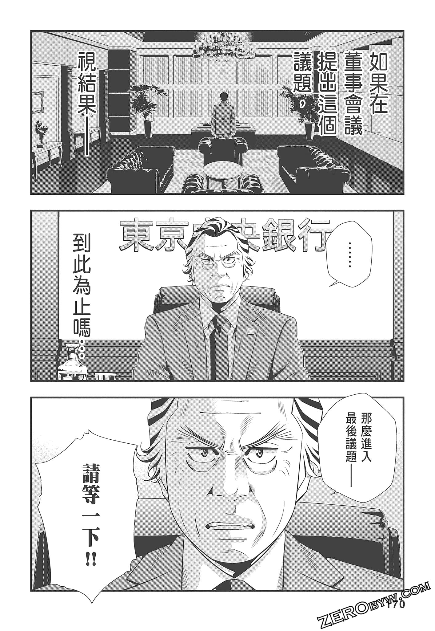 Page 172