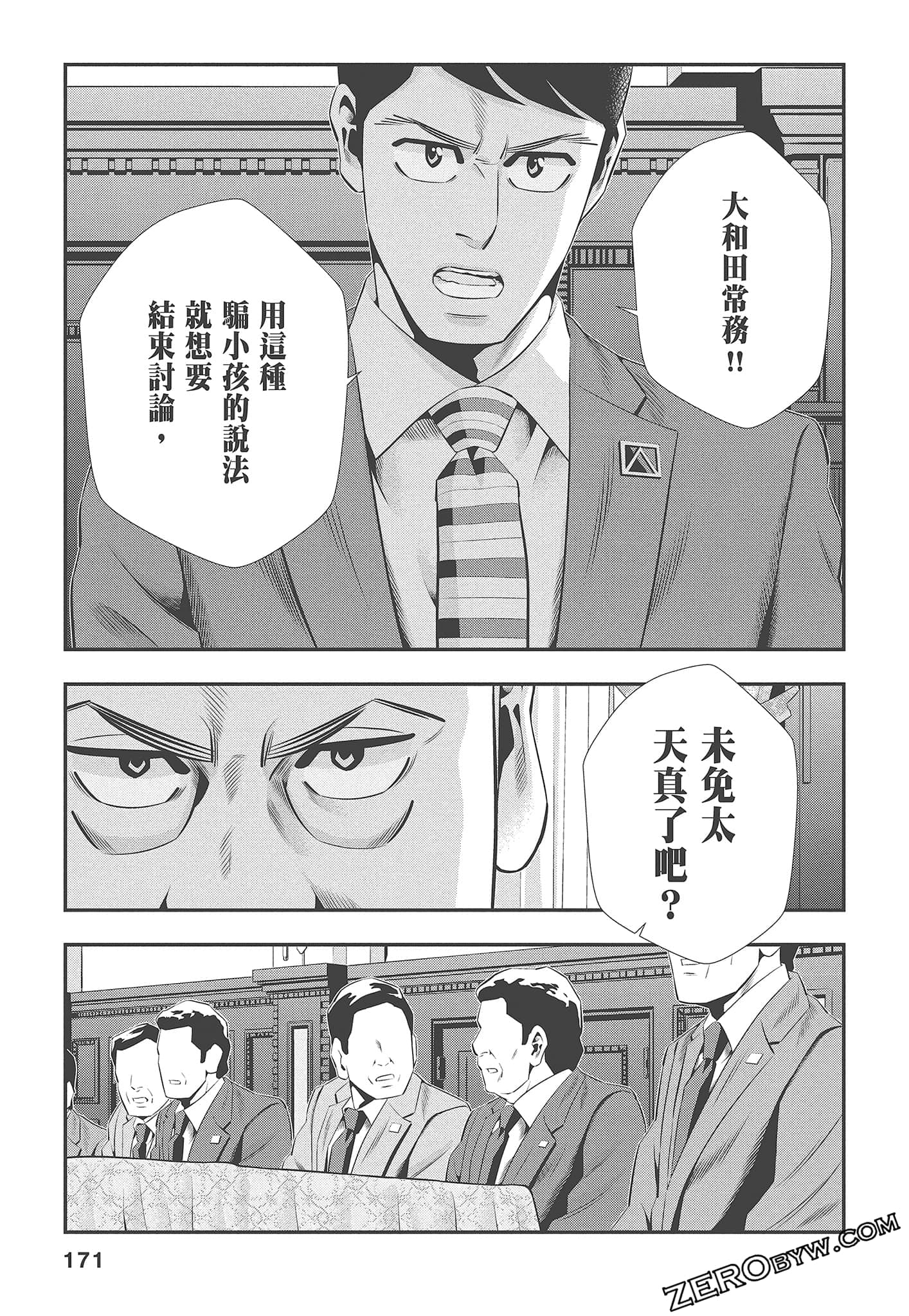 Page 173
