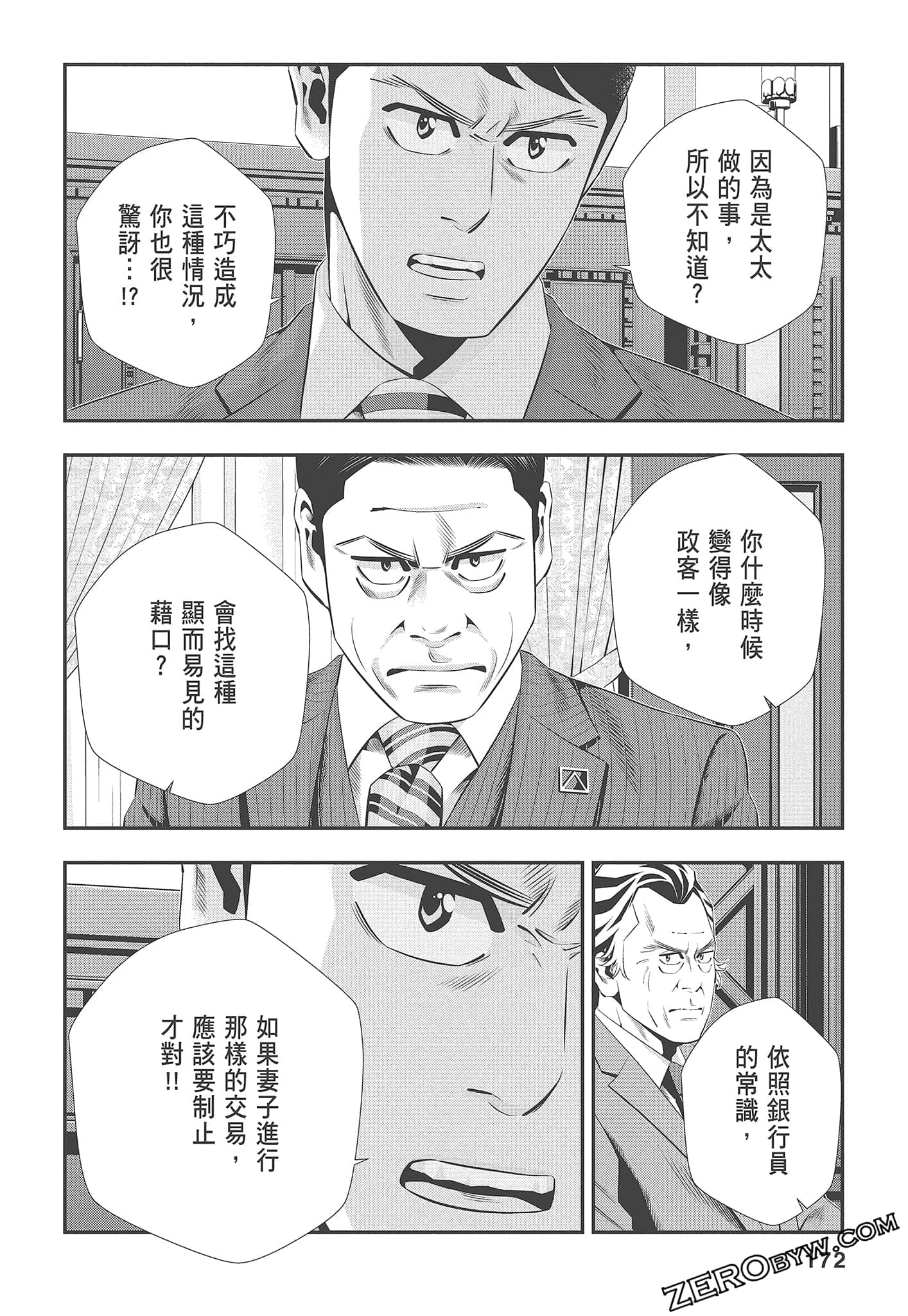 Page 174