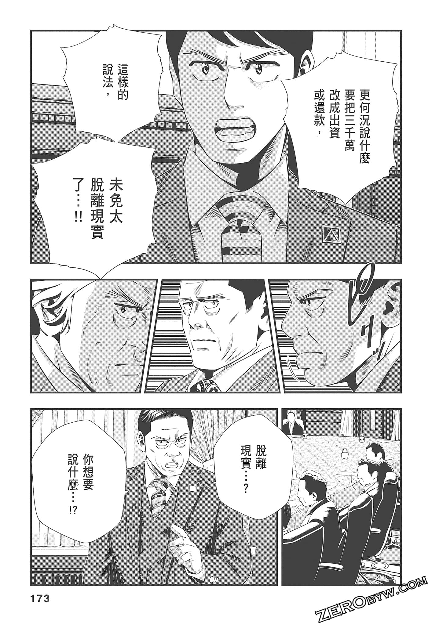 Page 175