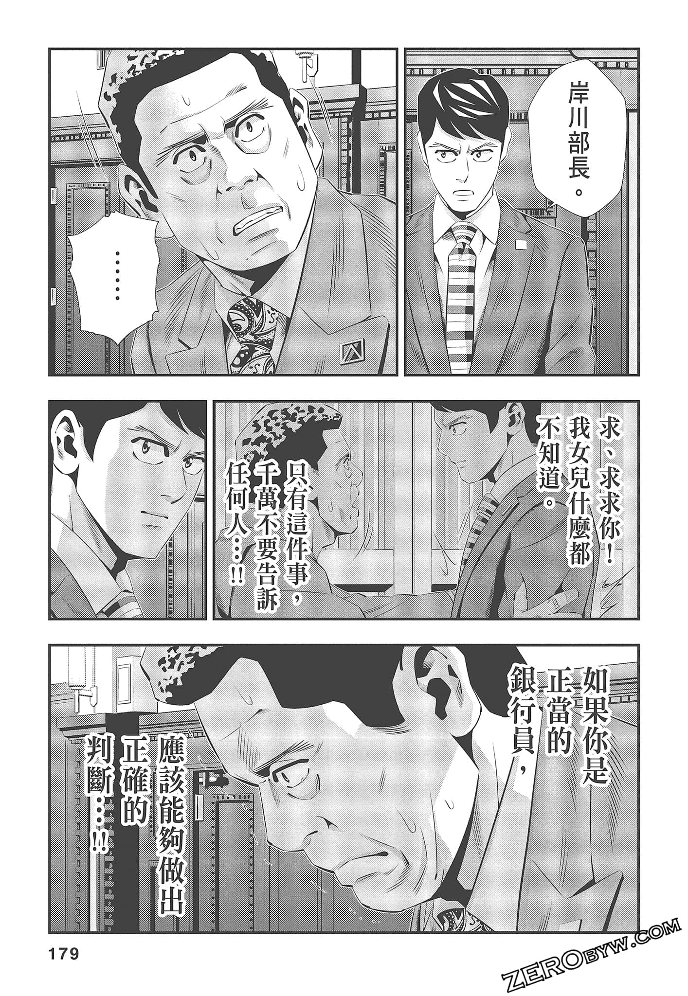 Page 181