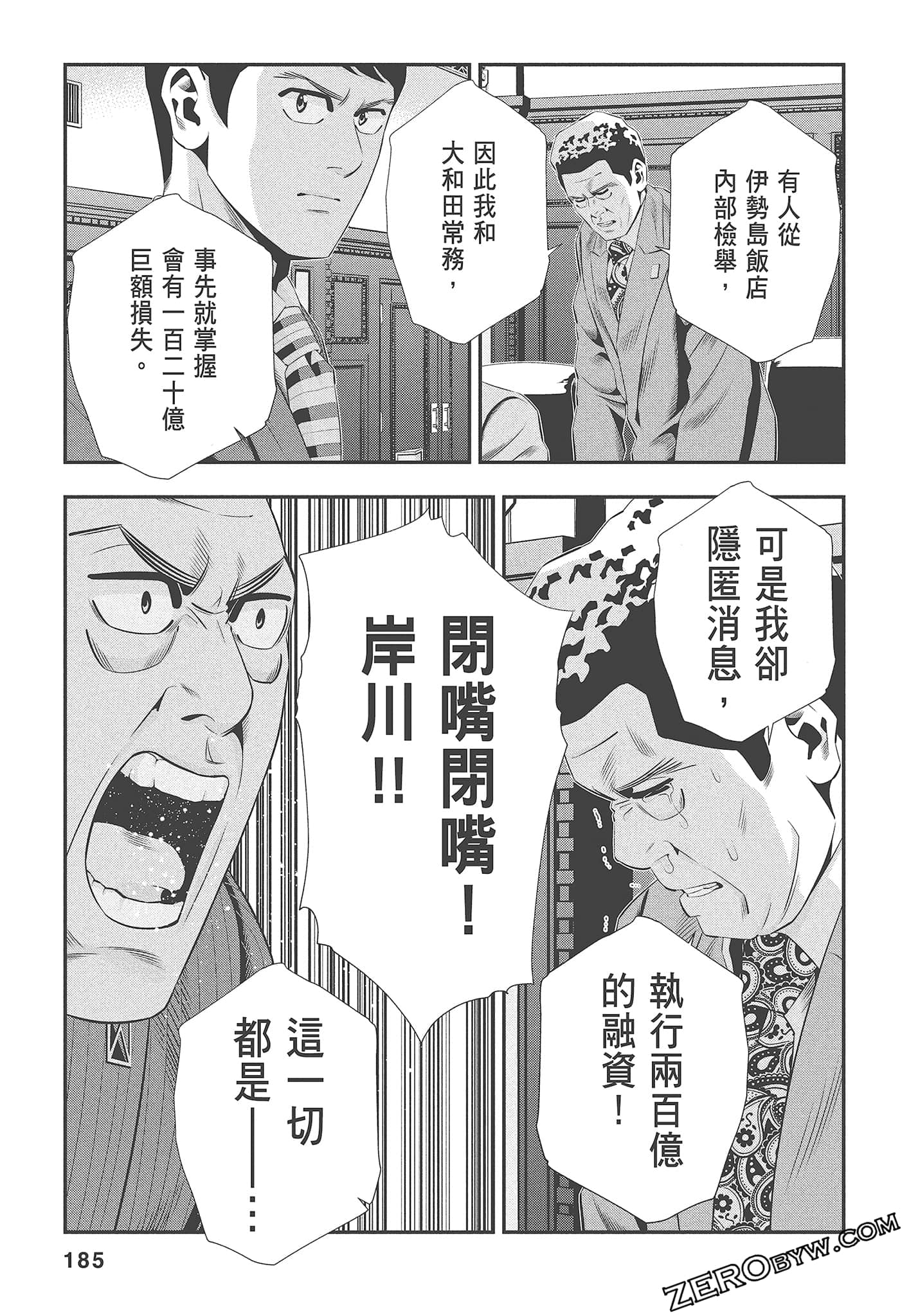 Page 187