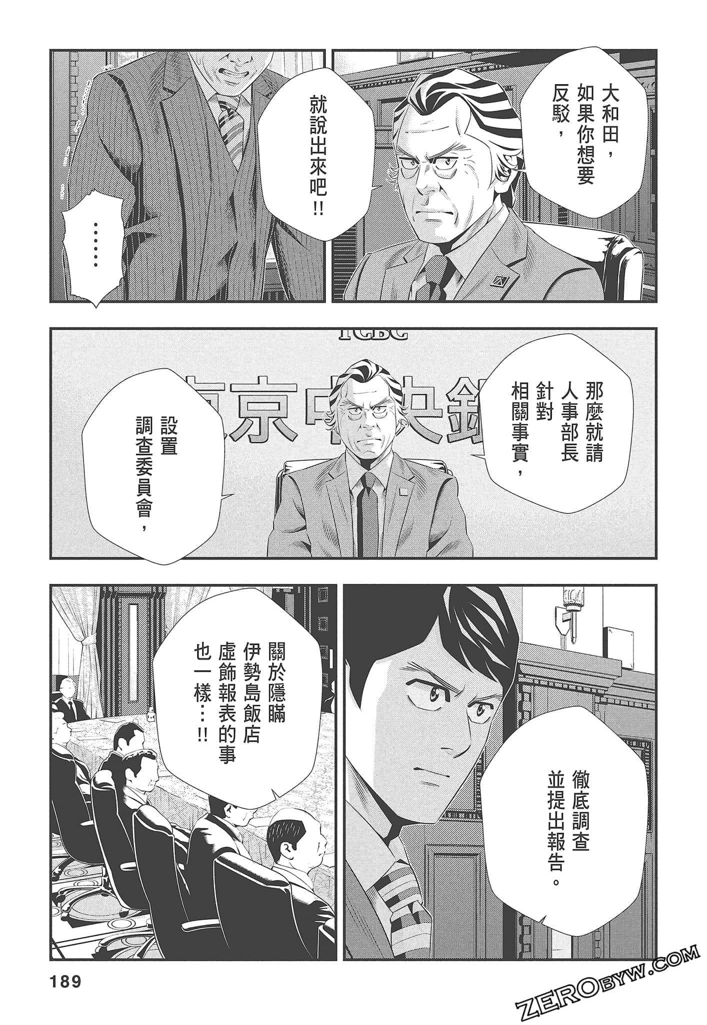 Page 191