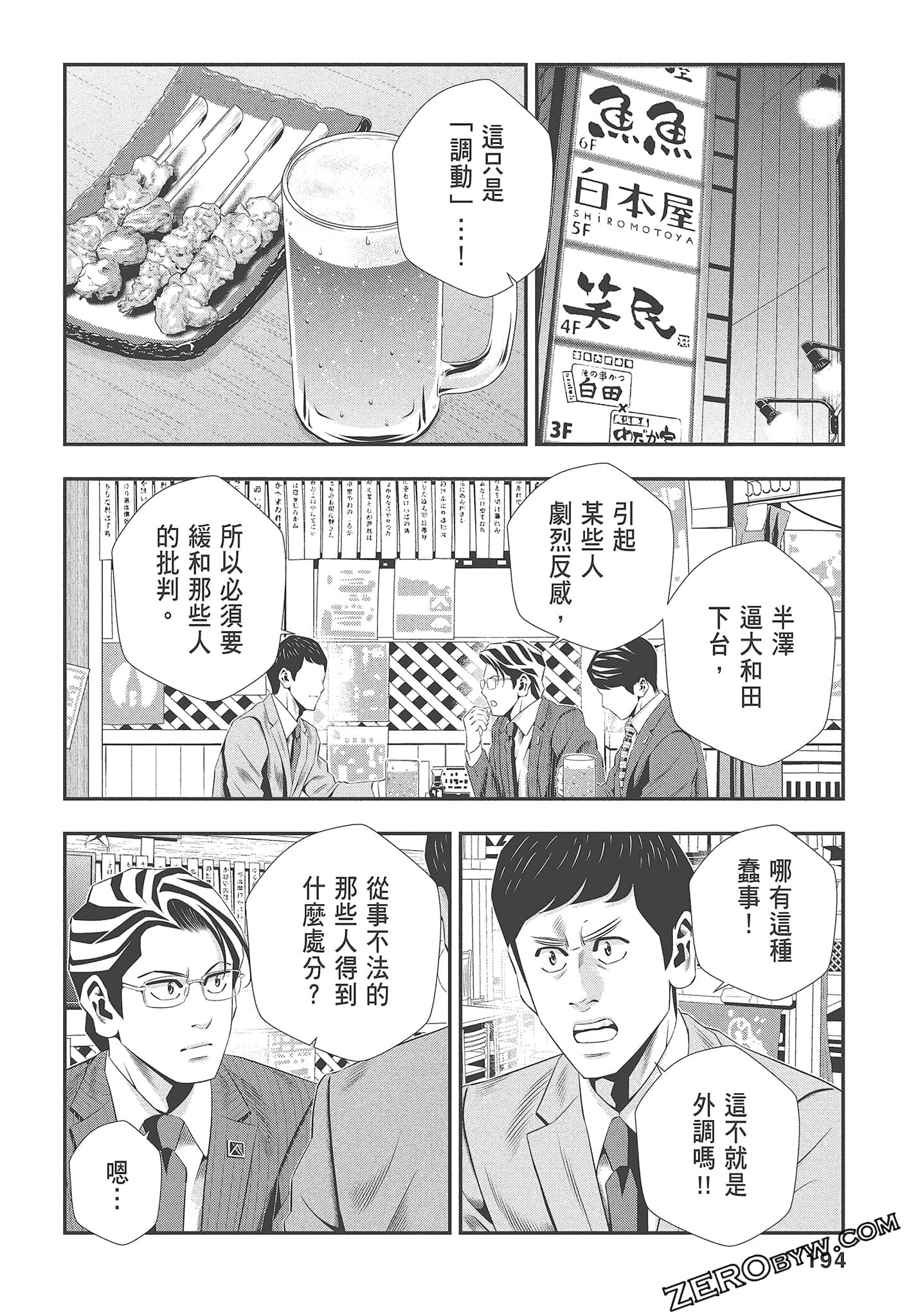Page 196