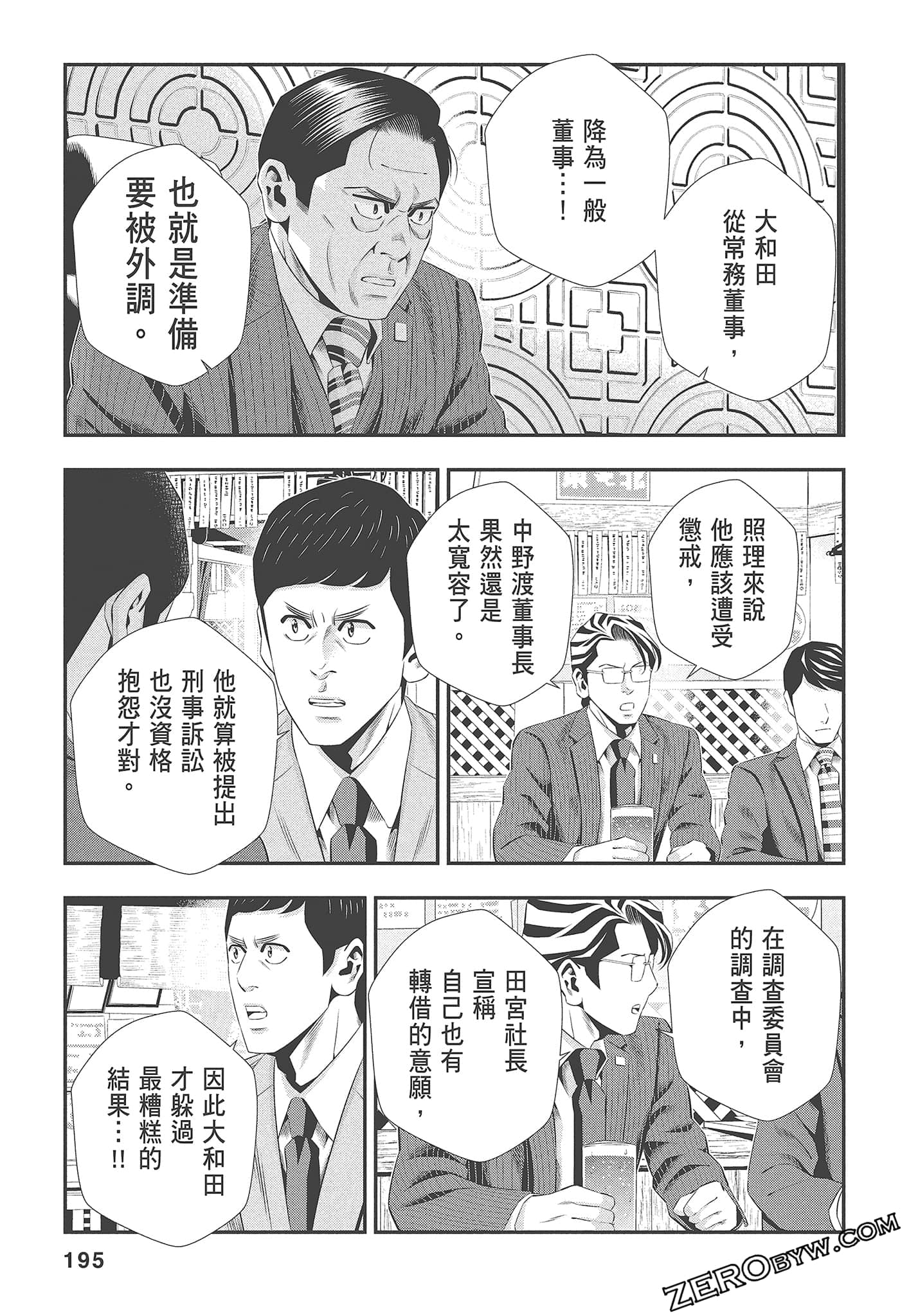 Page 197