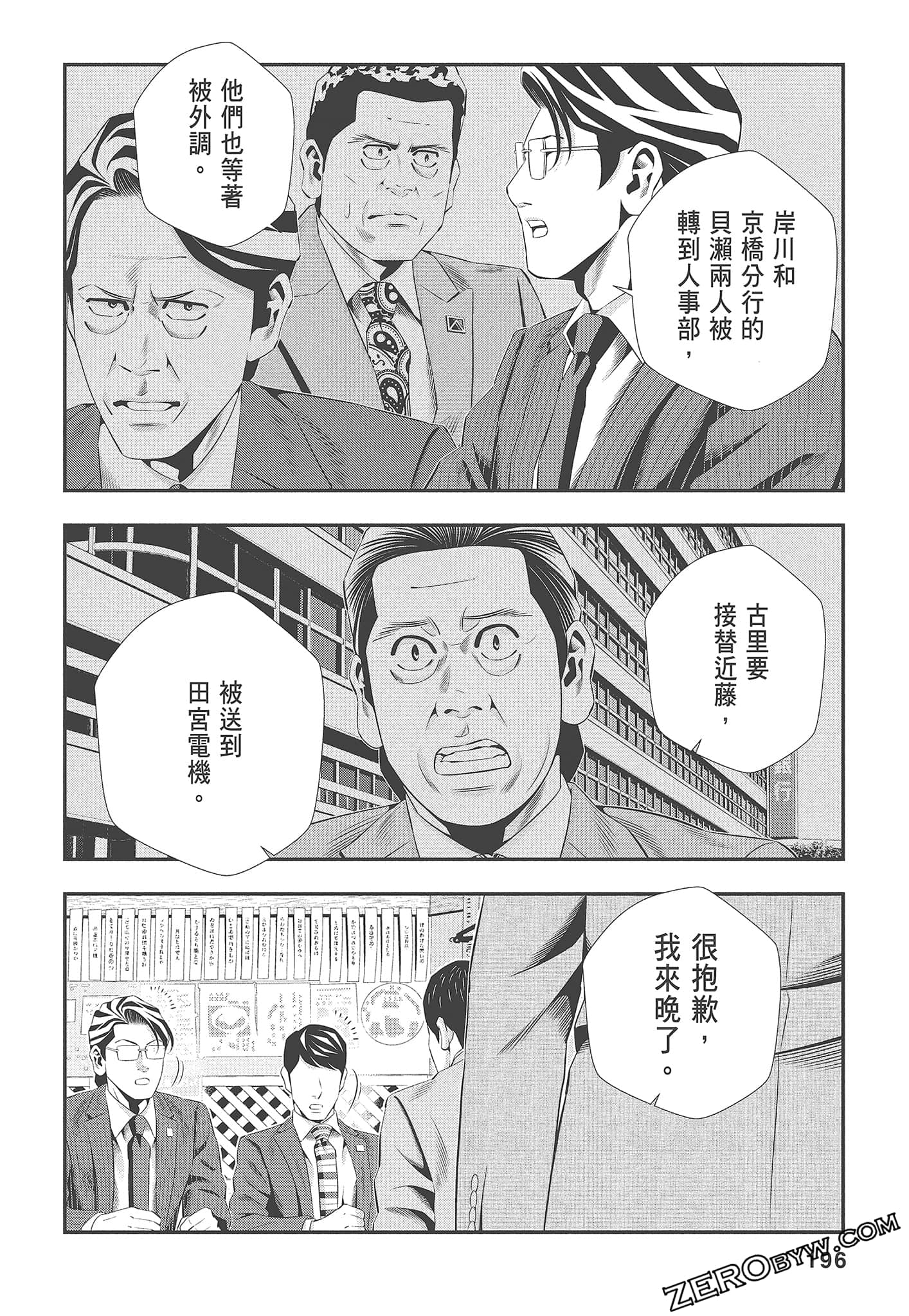 Page 198