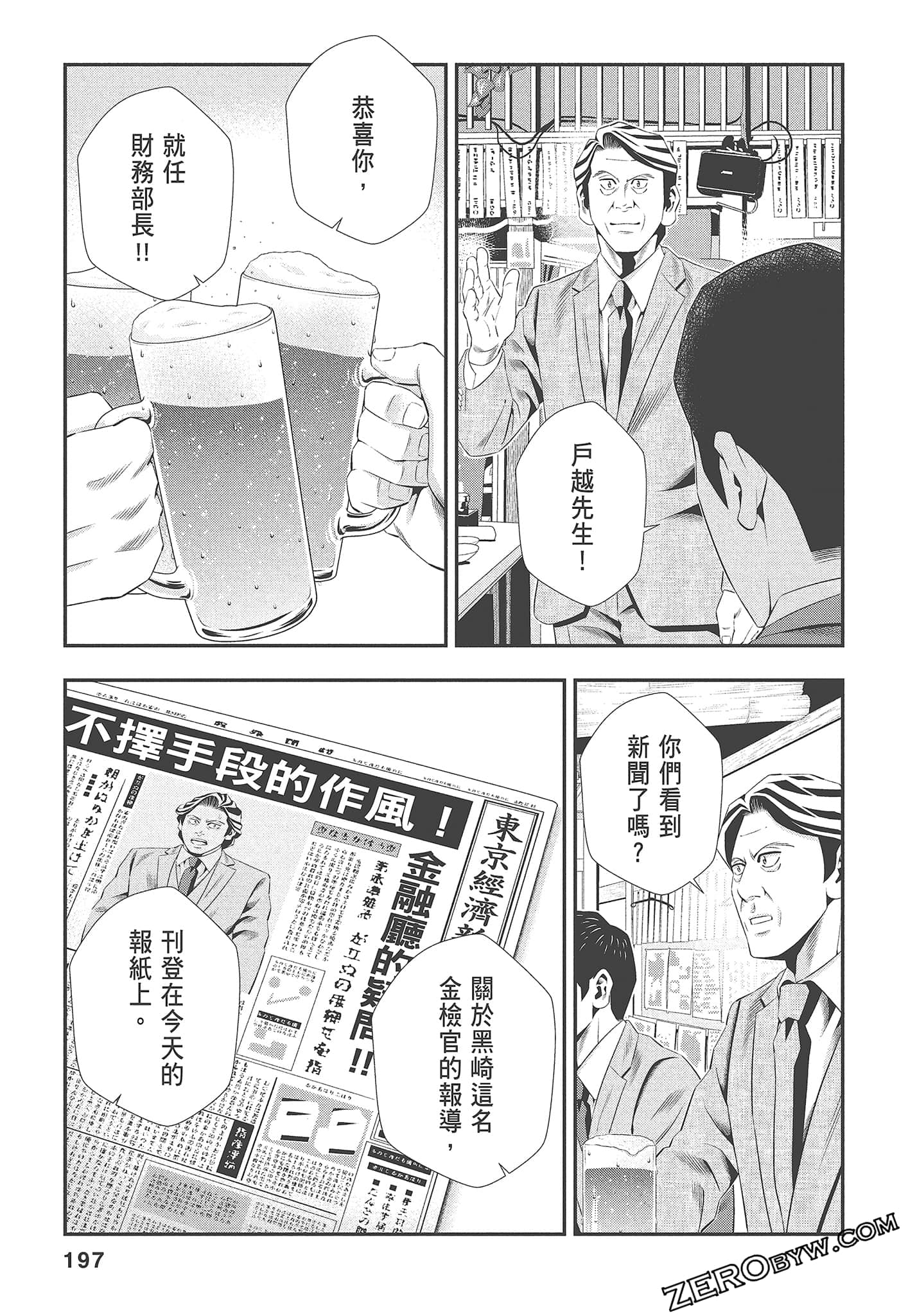 Page 199