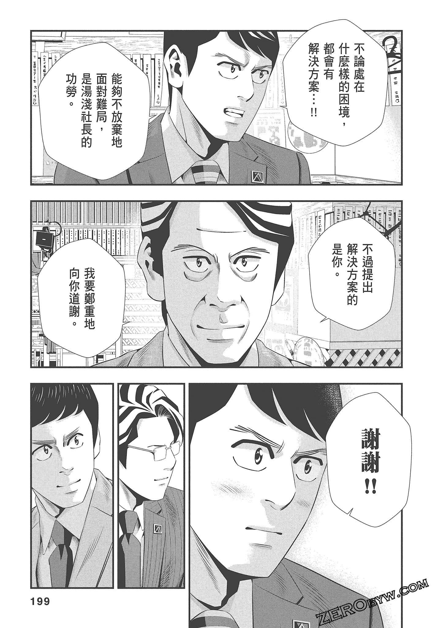 Page 201