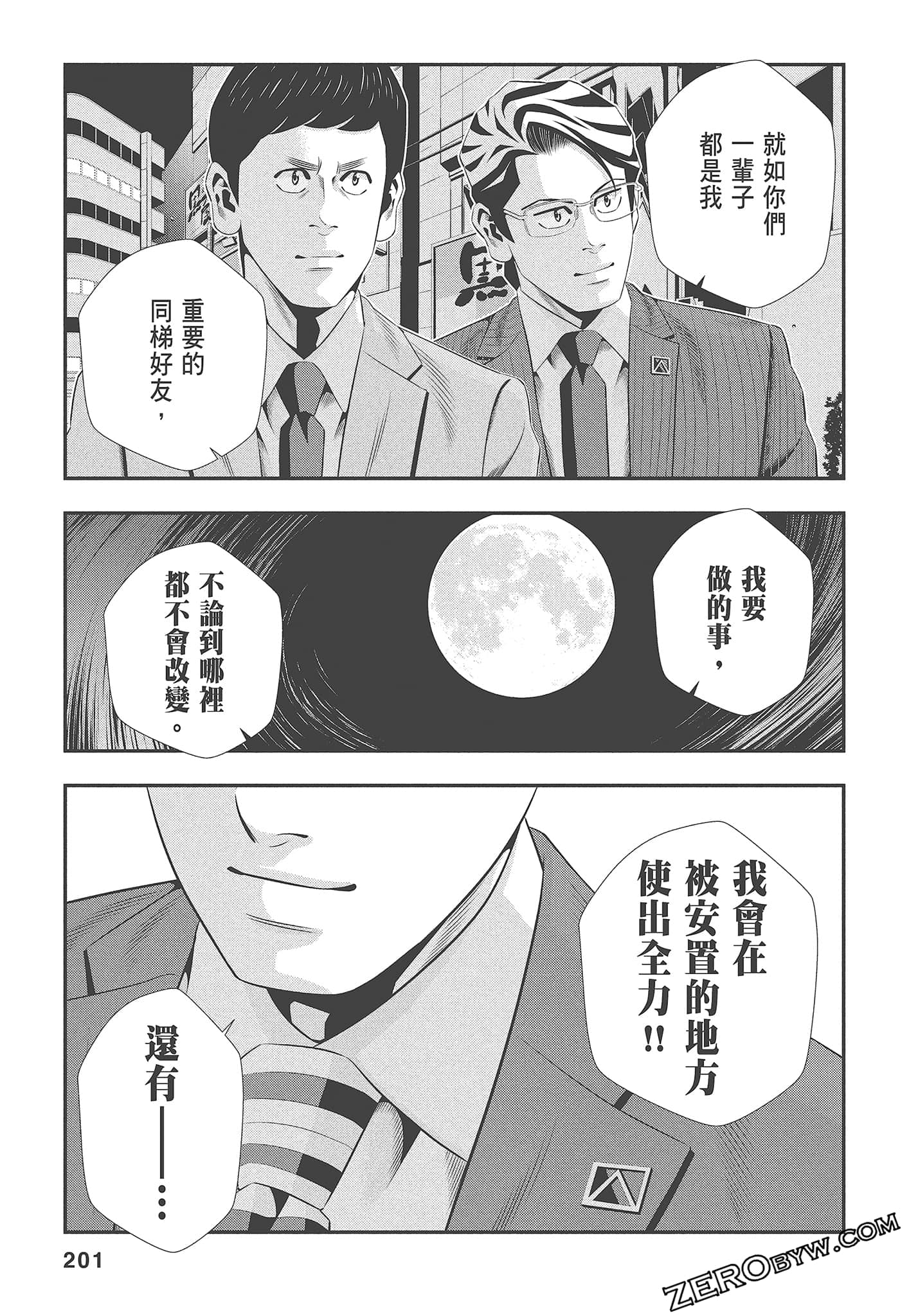 Page 203
