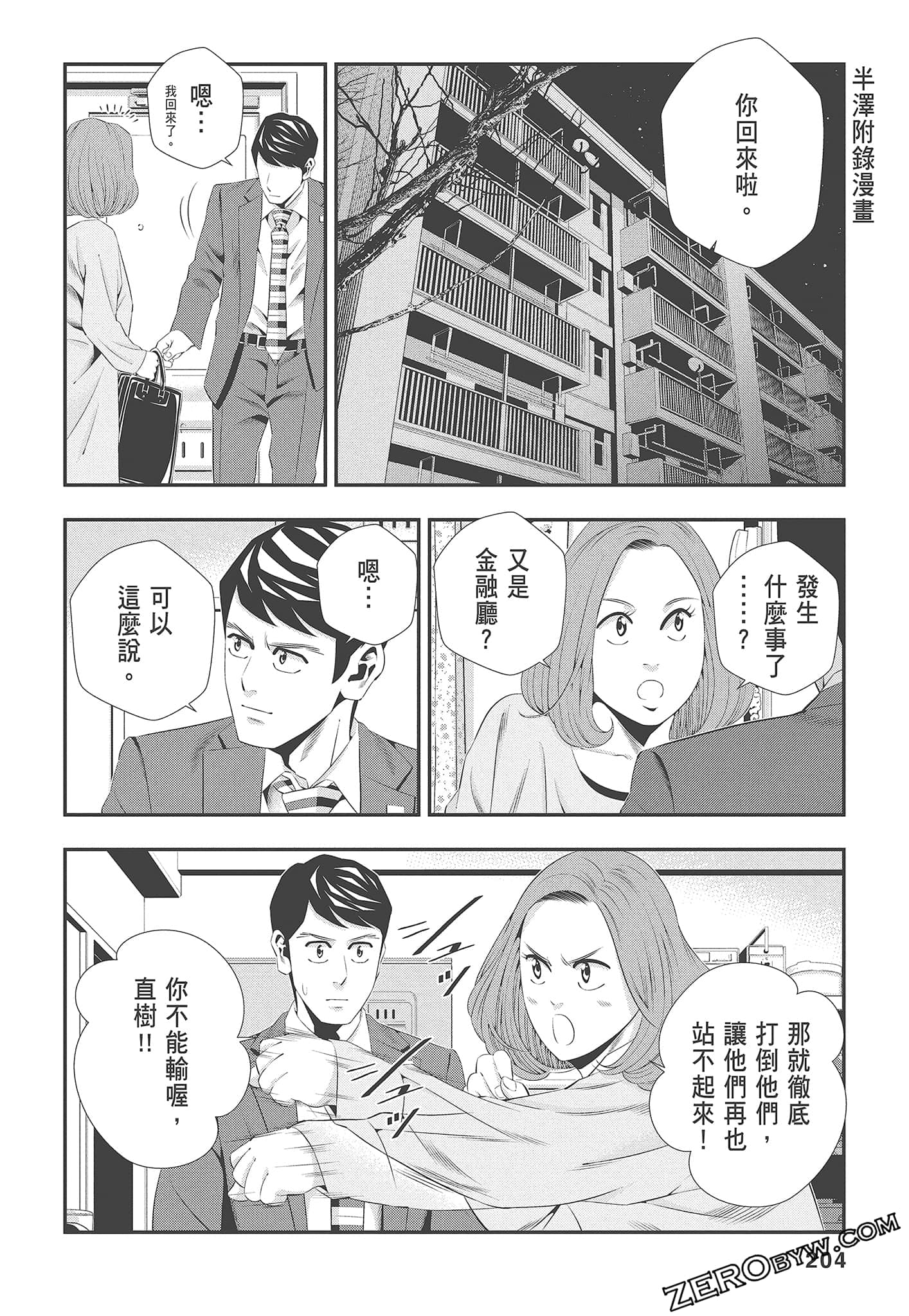 Page 206