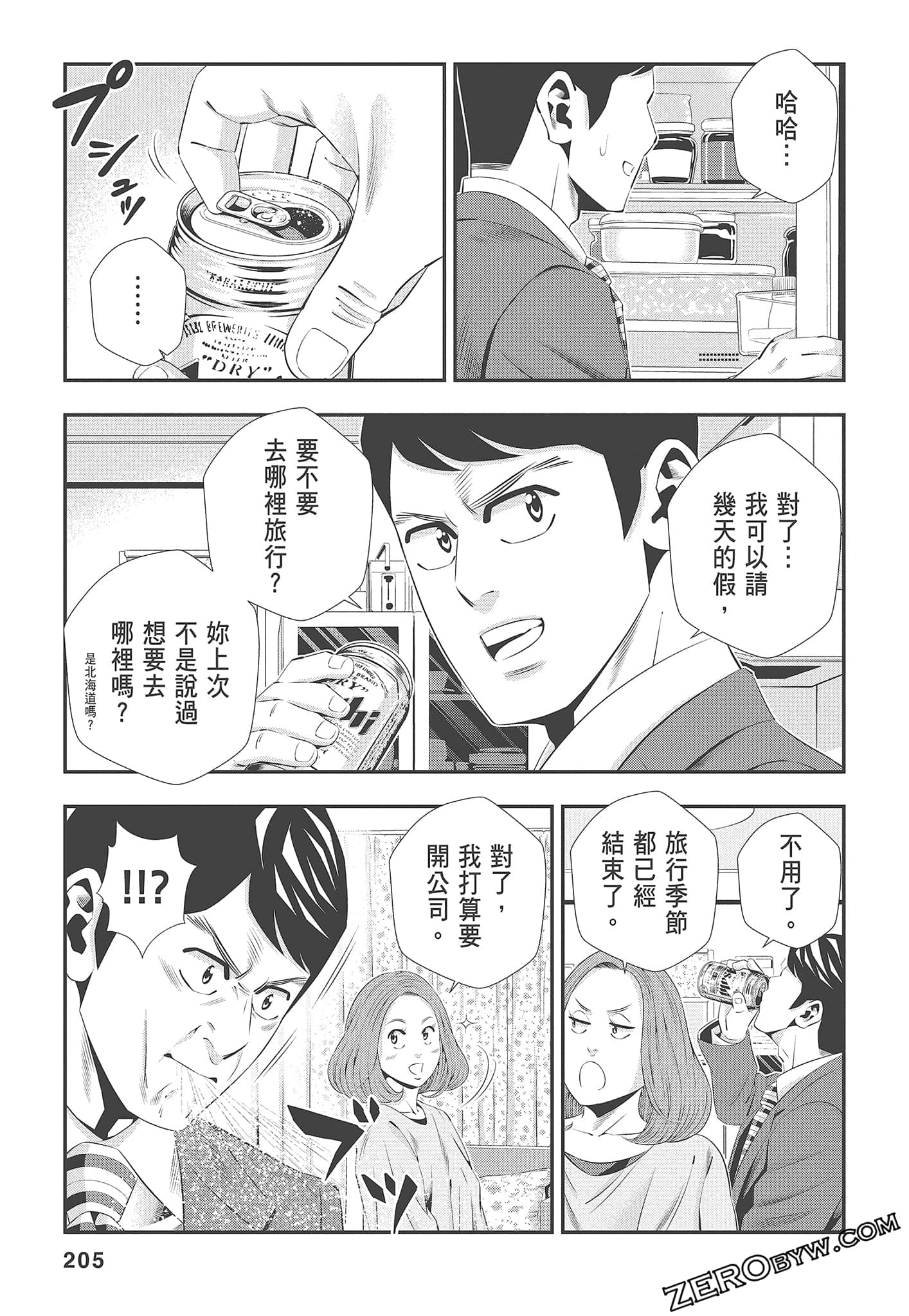 Page 207