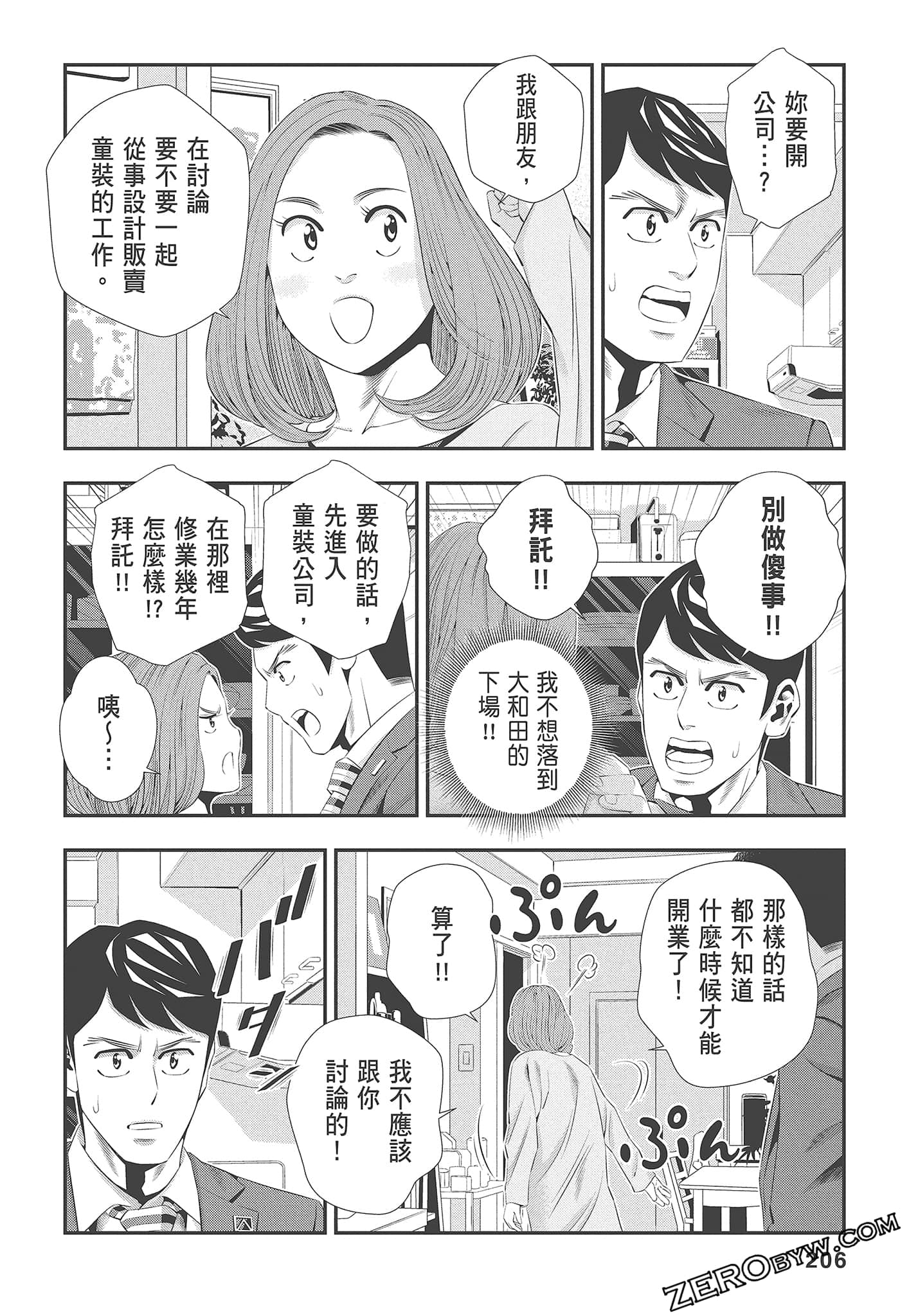 Page 208