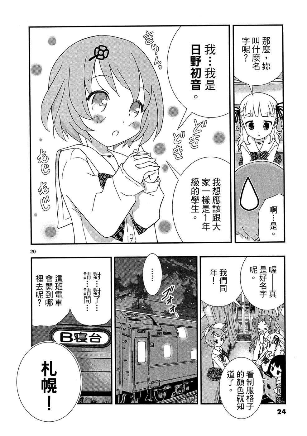 Page 23