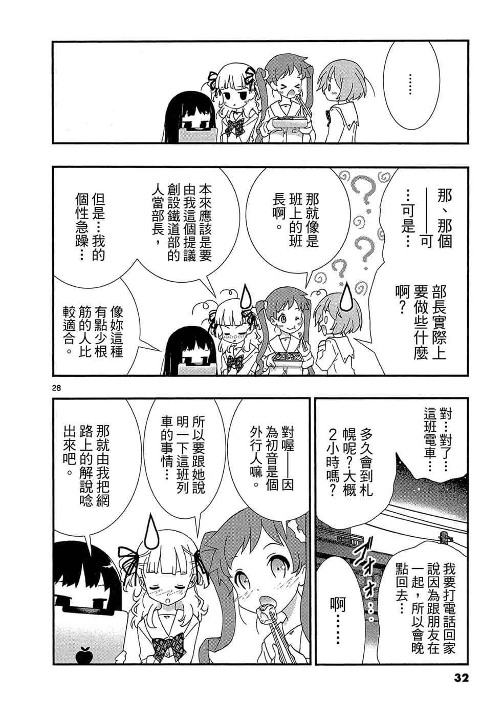 Page 31