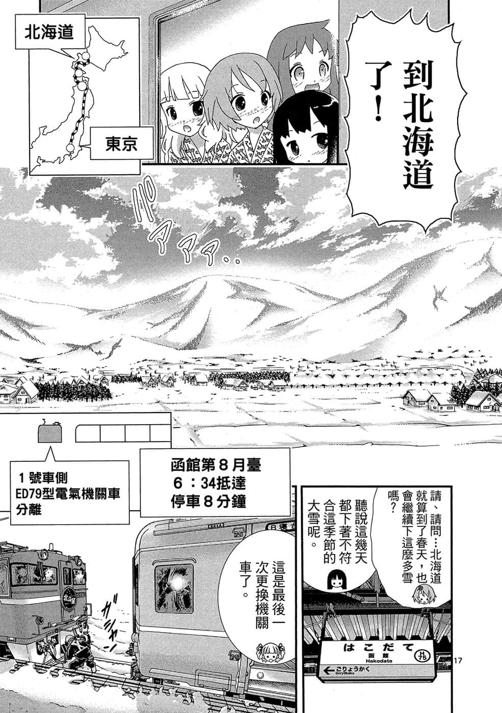 Page 52