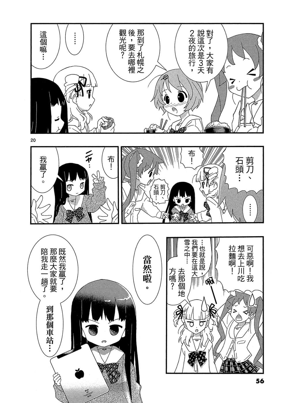 Page 55