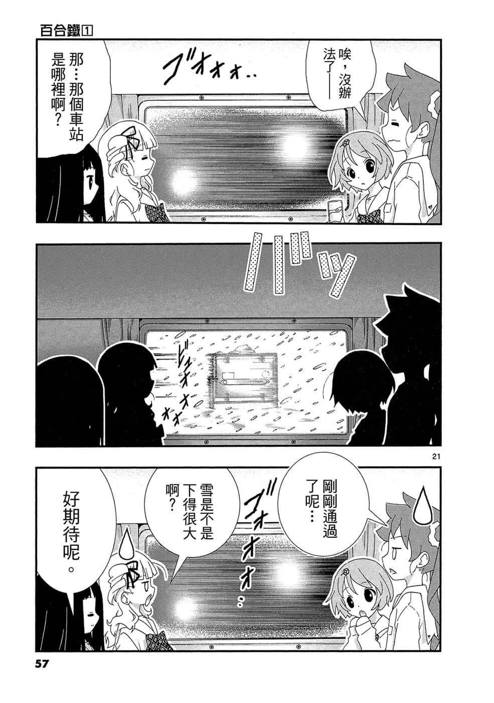 Page 56
