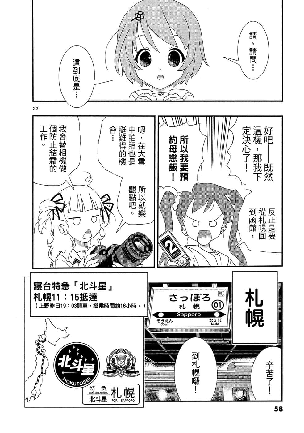 Page 57