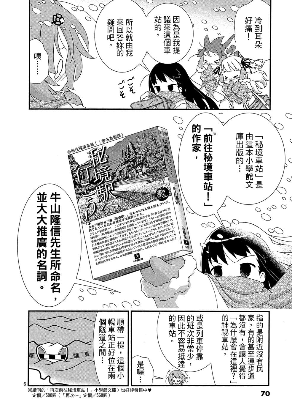 Page 69