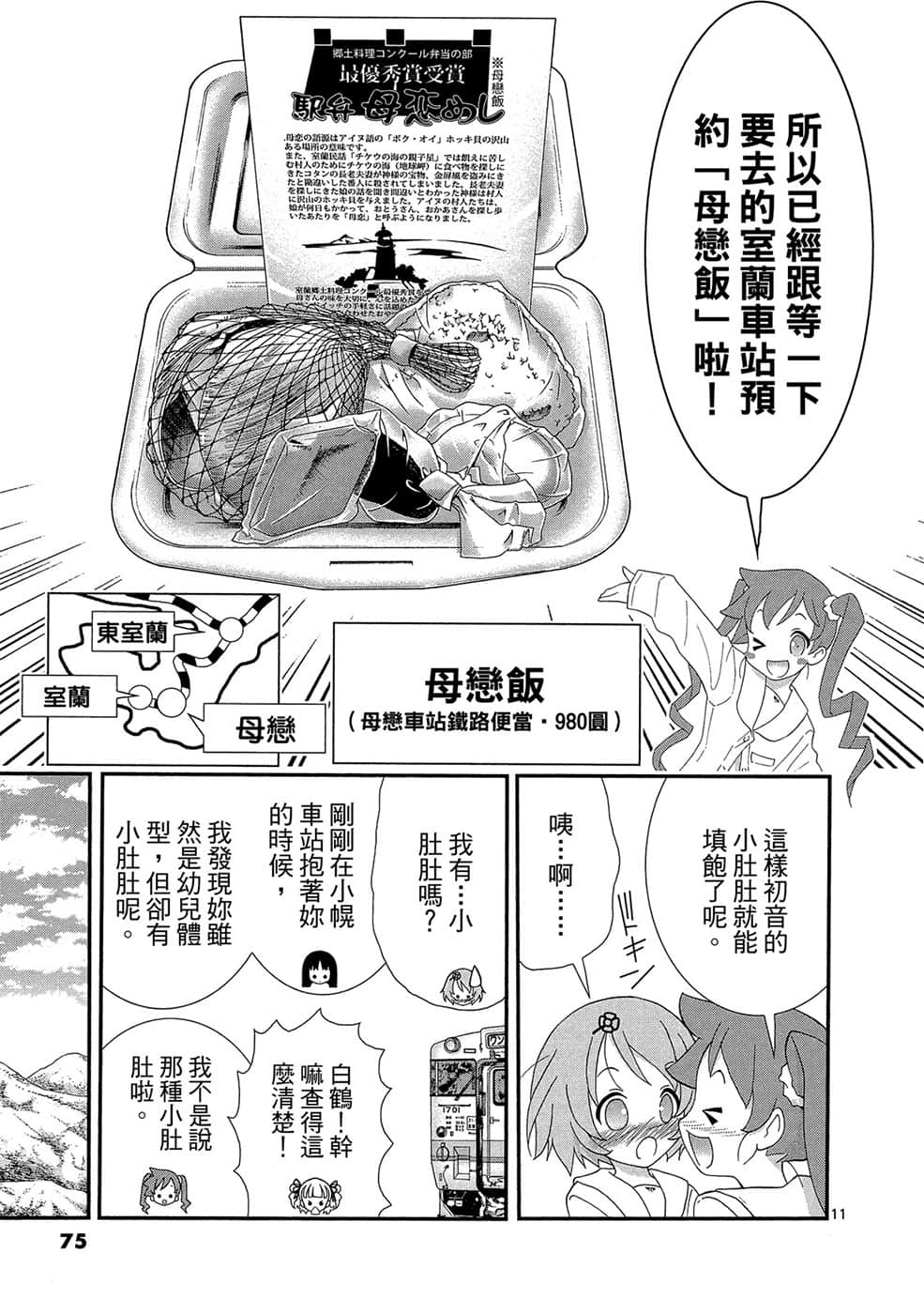 Page 74