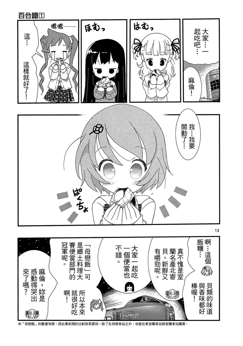 Page 76