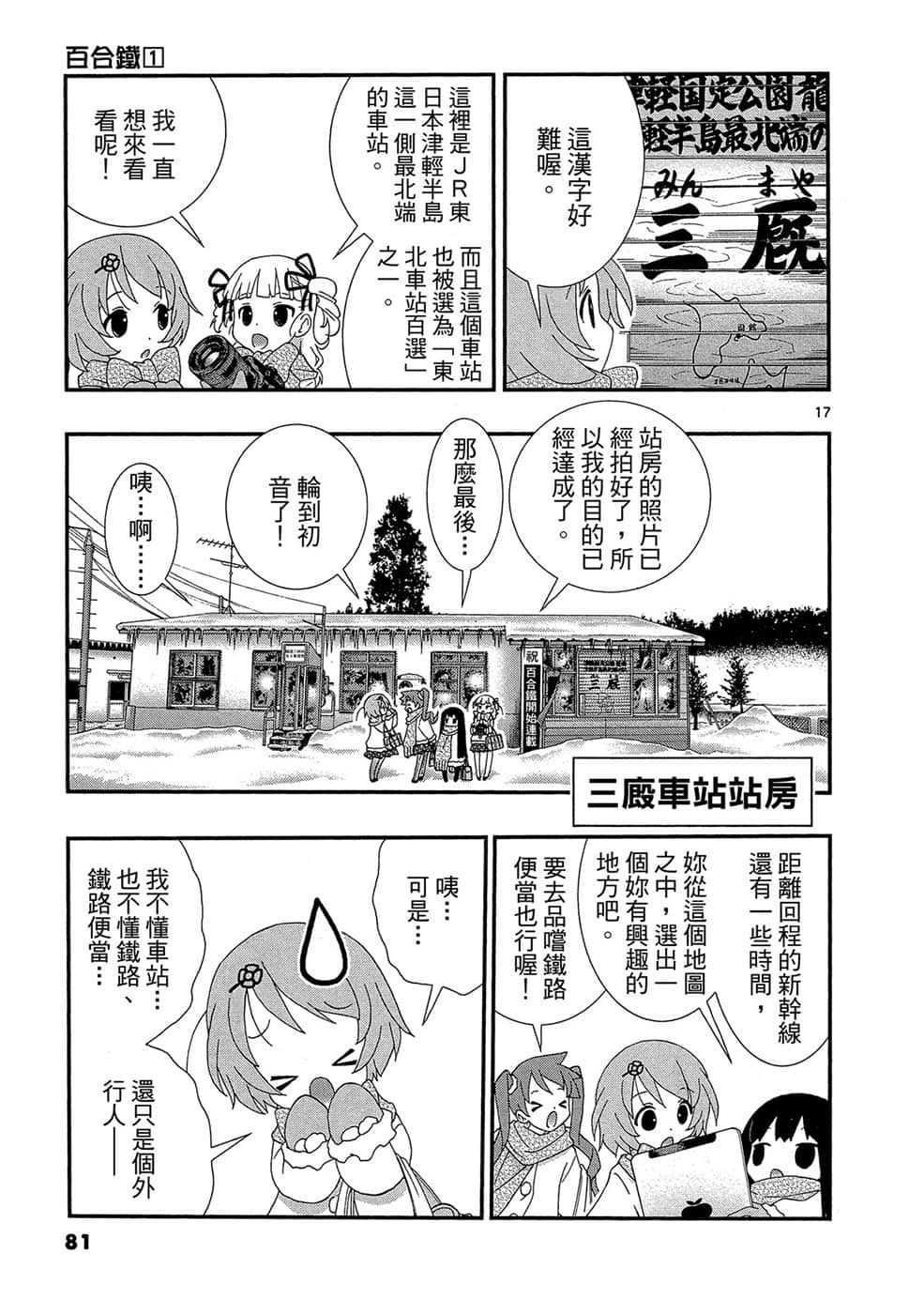 Page 80