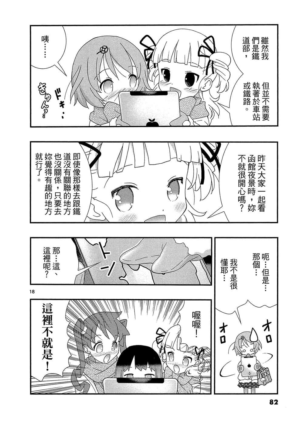 Page 81