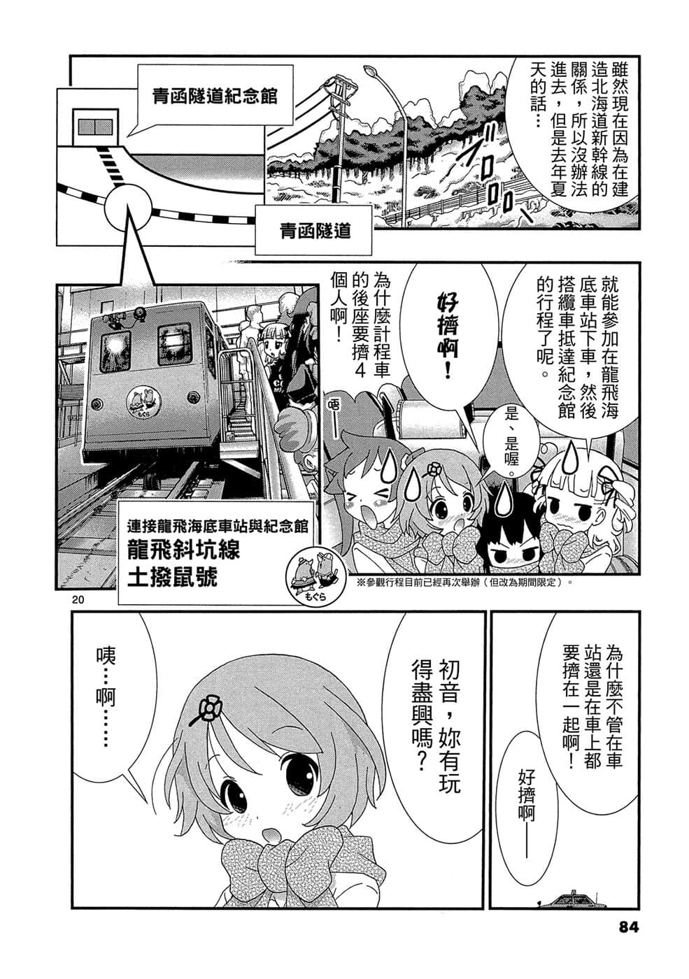 Page 83
