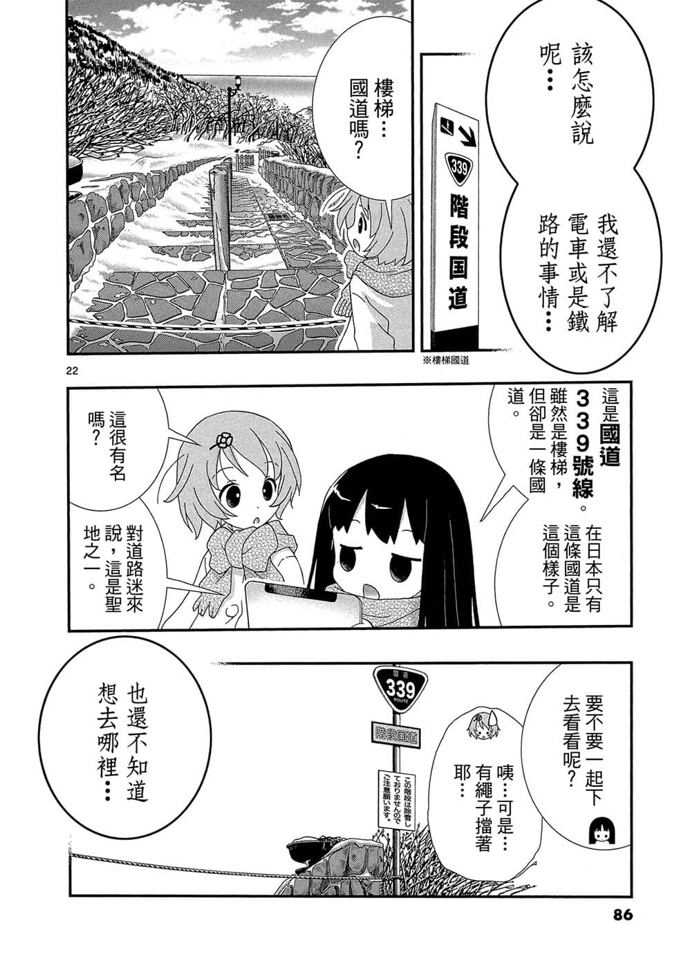 Page 85
