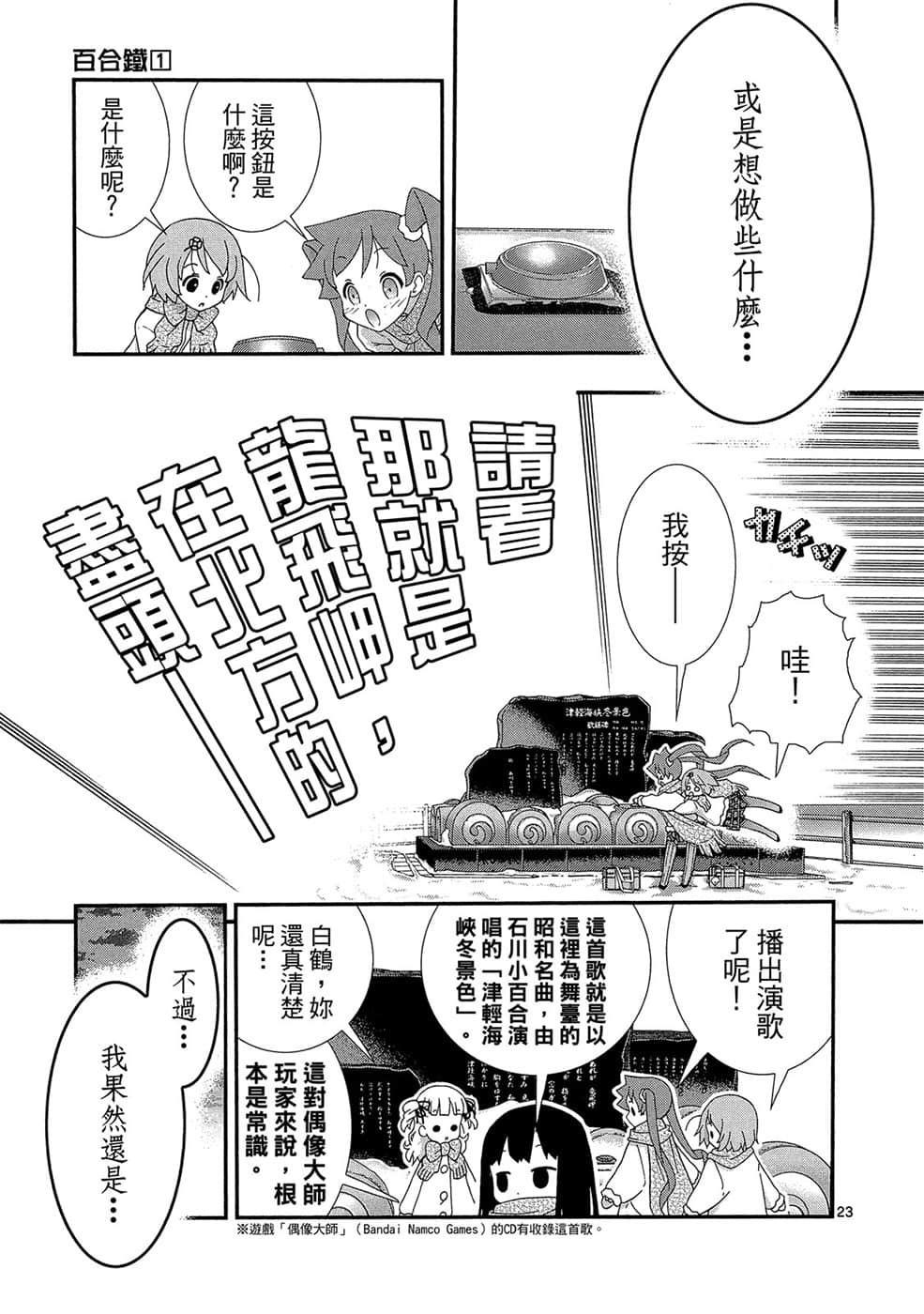 Page 86