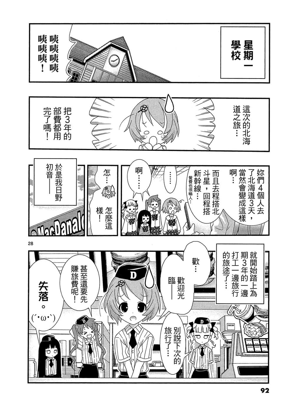 Page 91