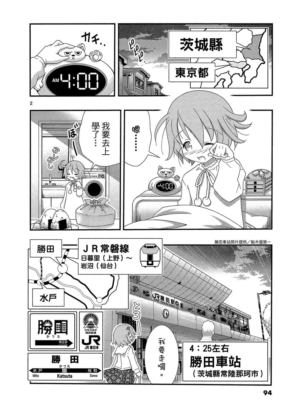 Page 93