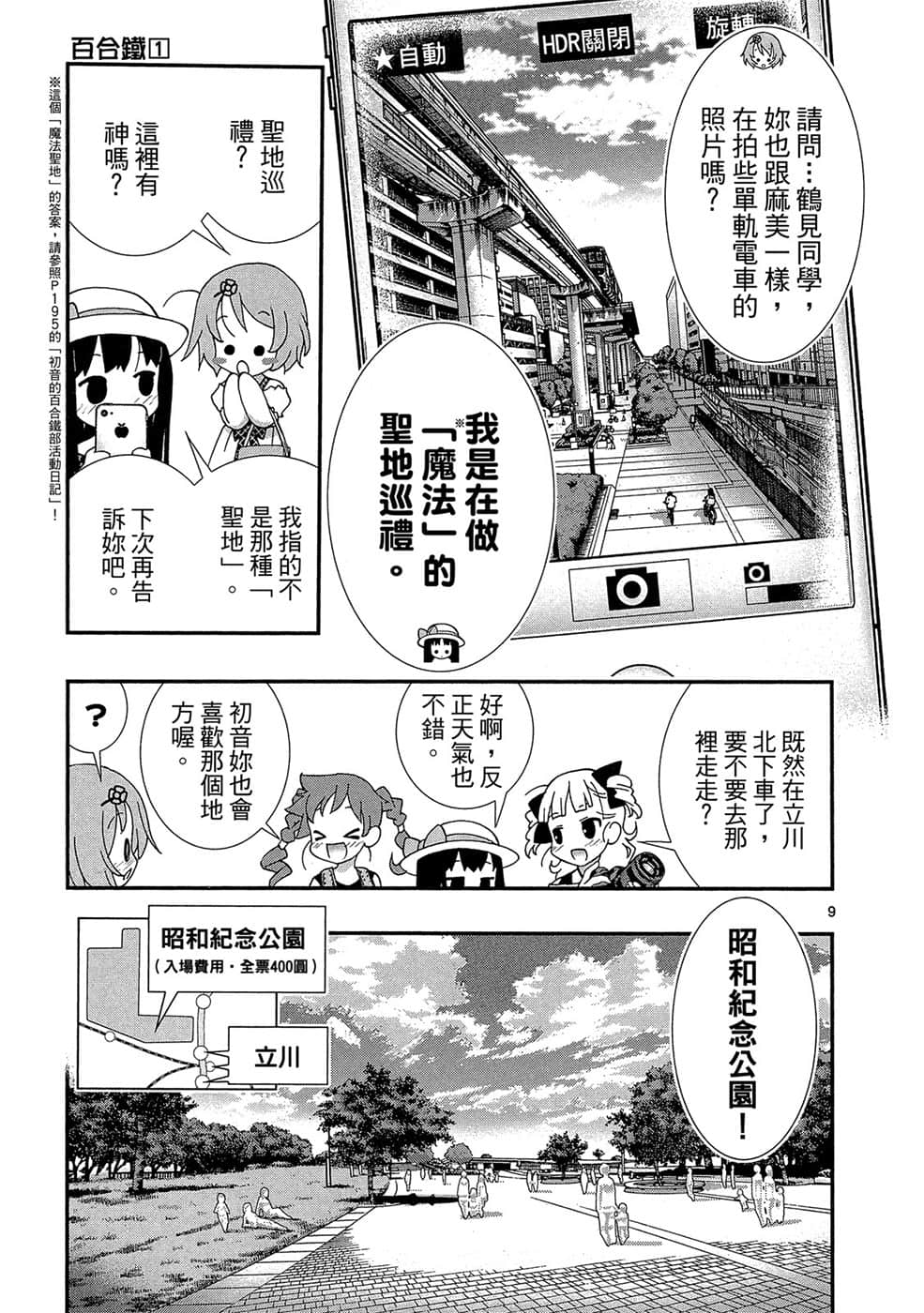 Page 100