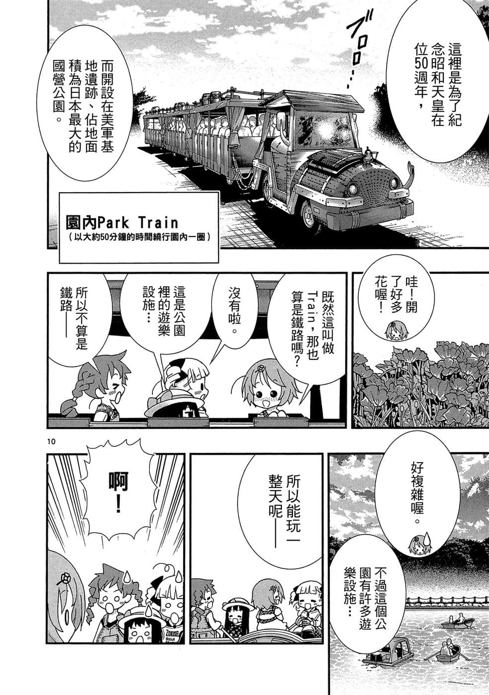 Page 101