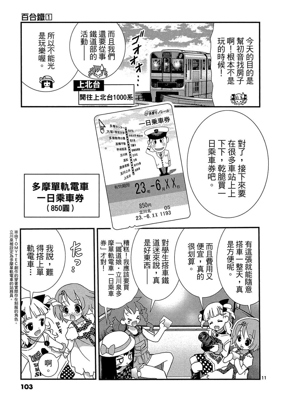 Page 102