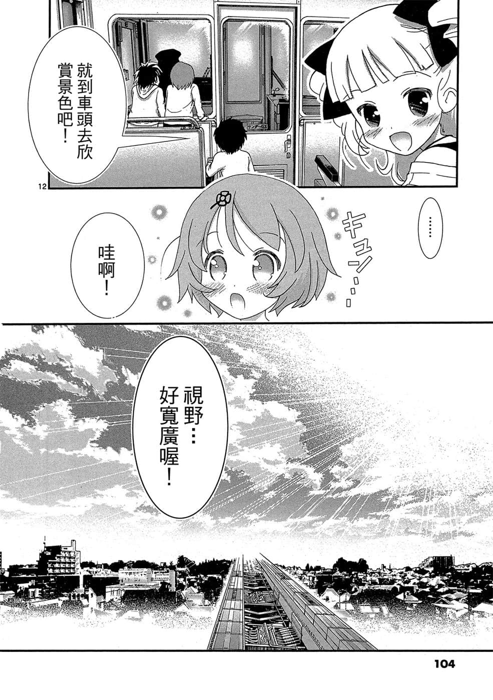 Page 103