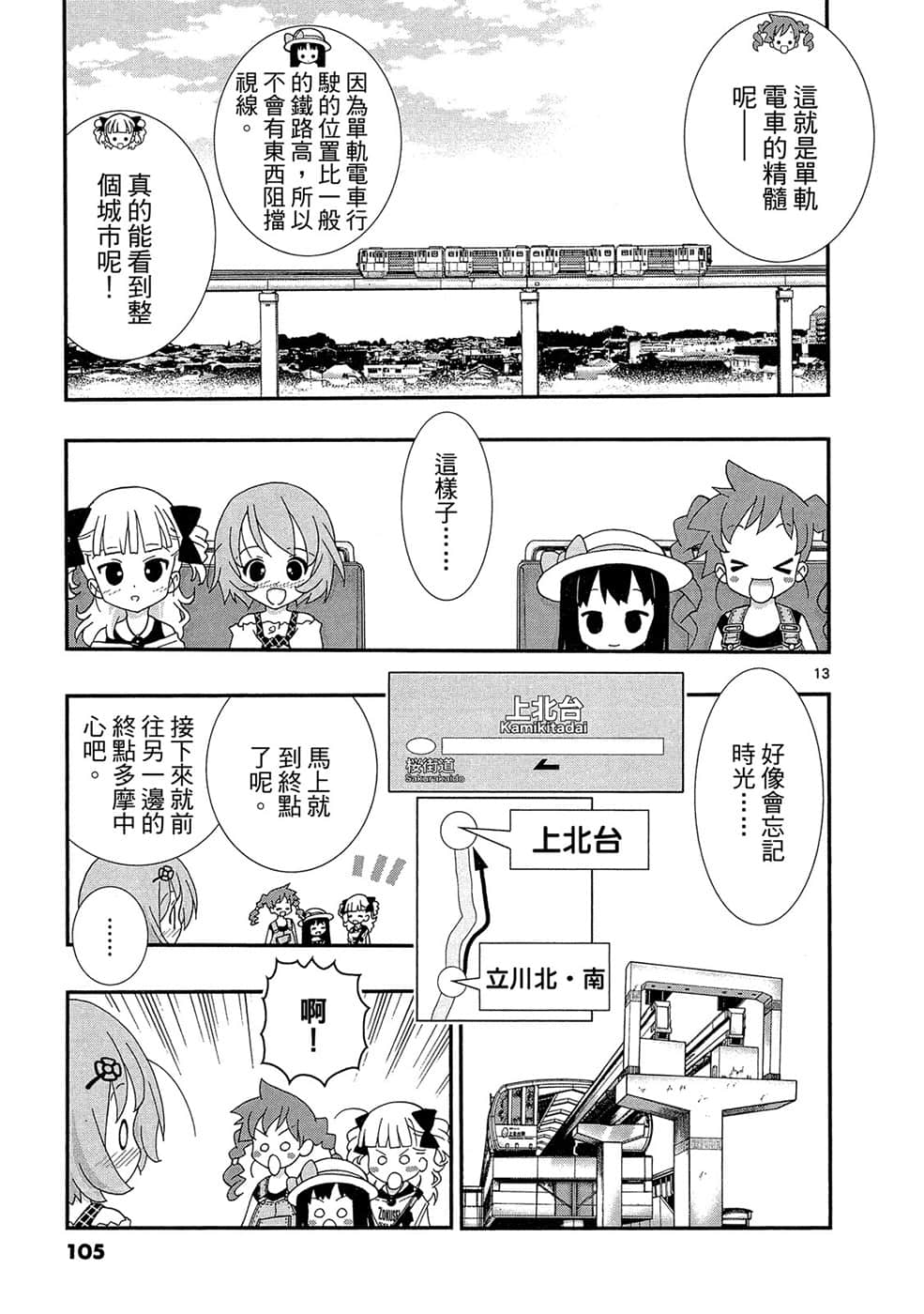 Page 104