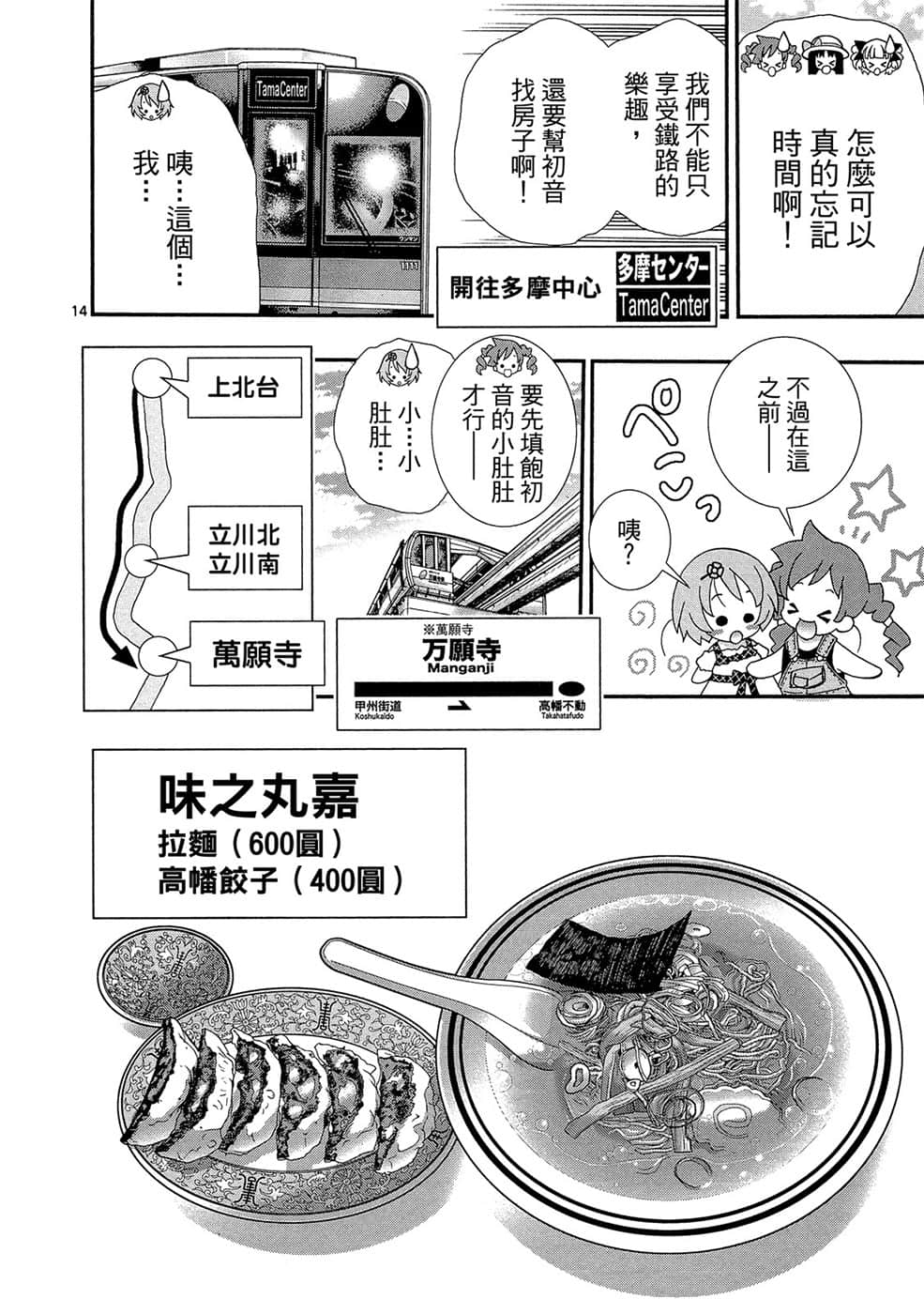 Page 105