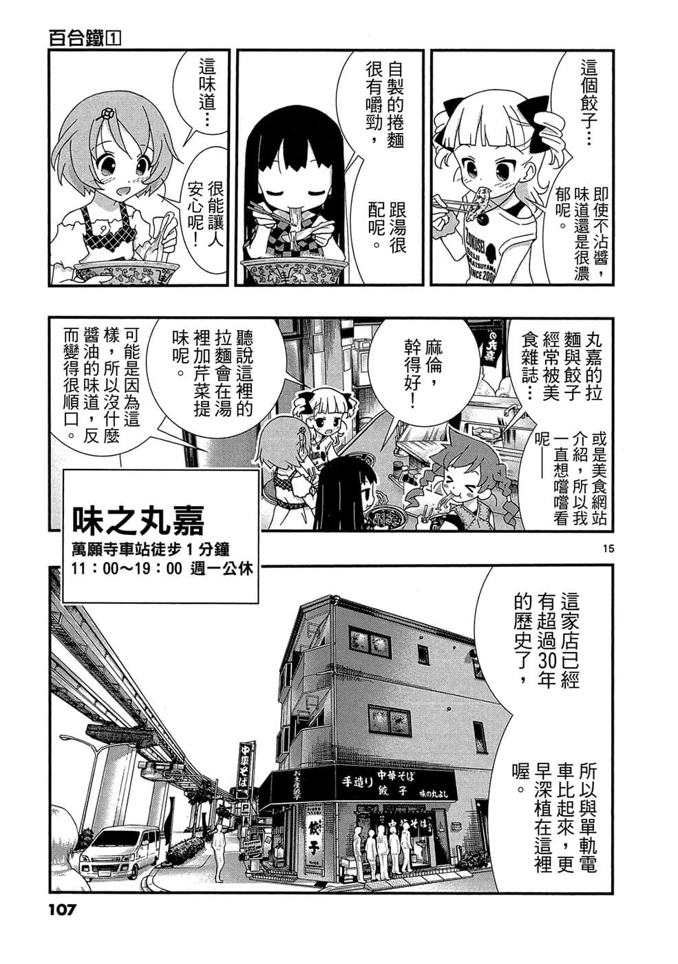 Page 106