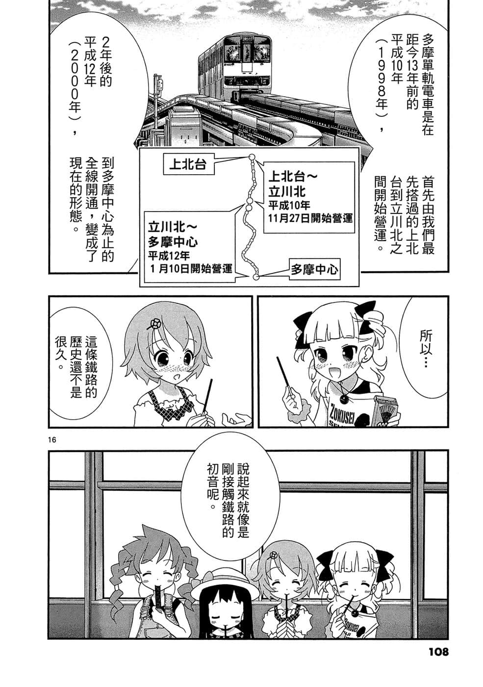 Page 107