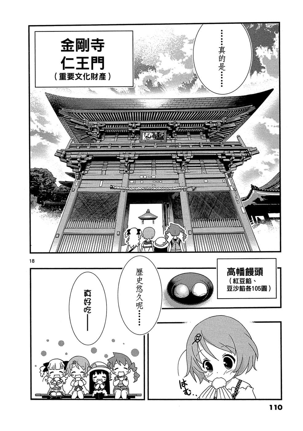 Page 109
