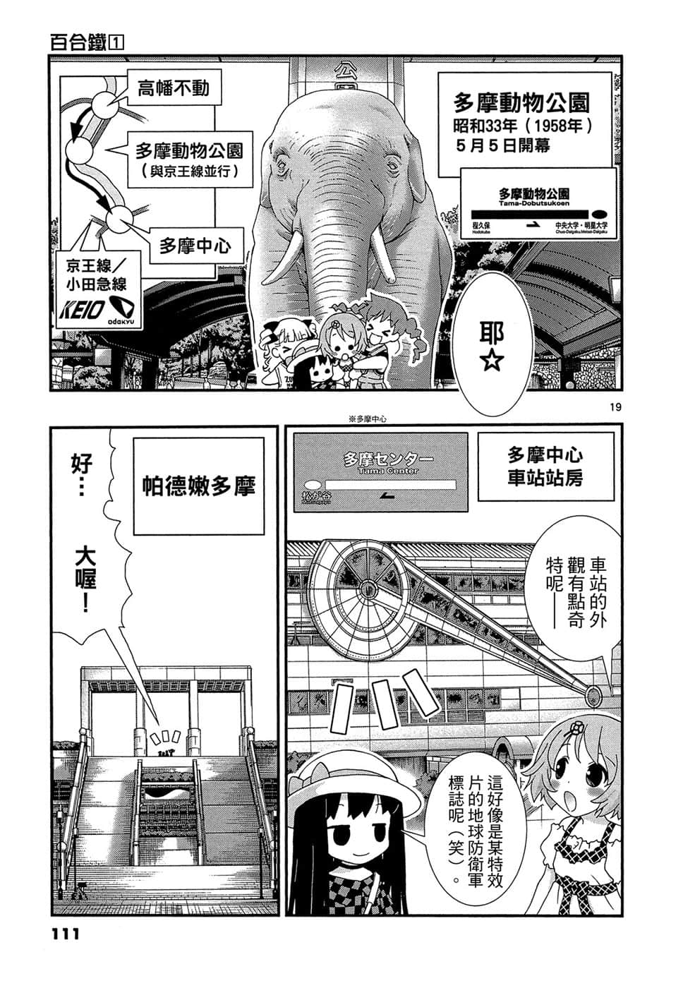 Page 110