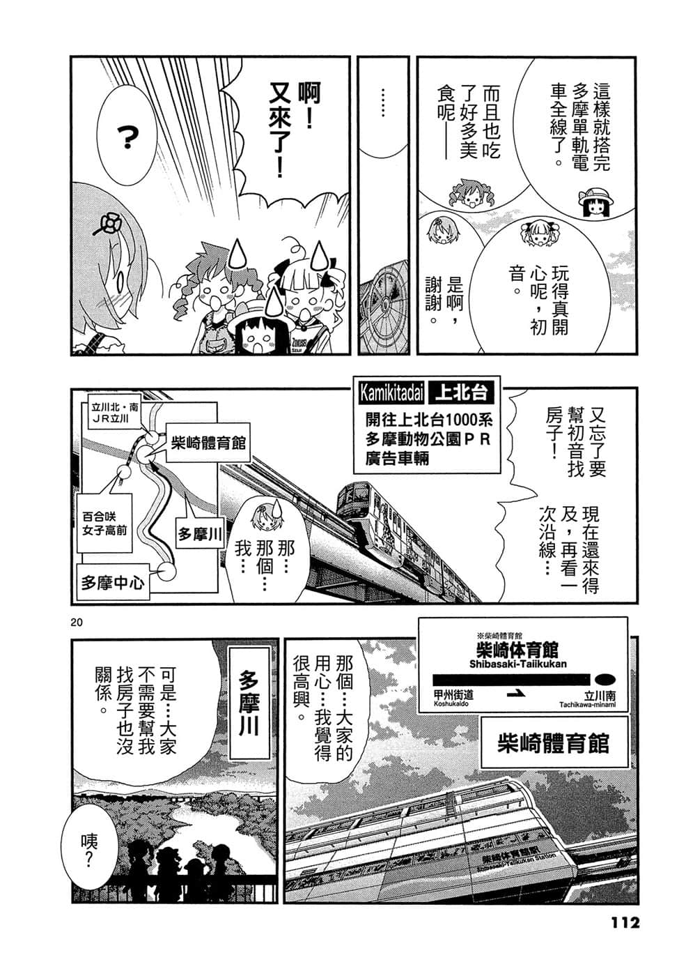 Page 111