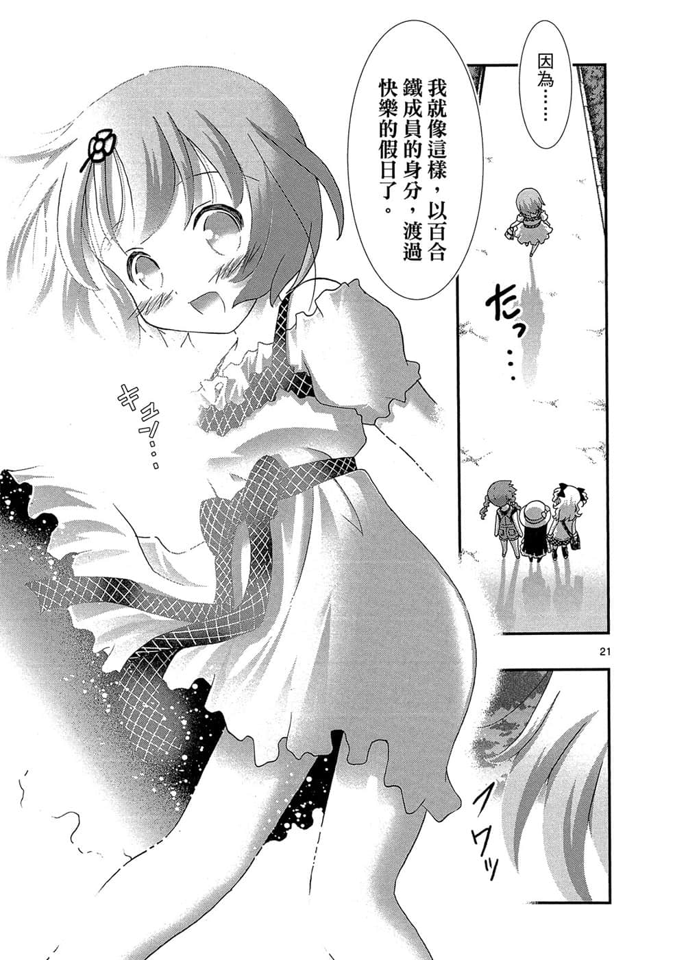 Page 112