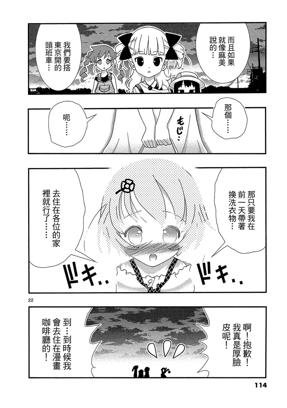 Page 113