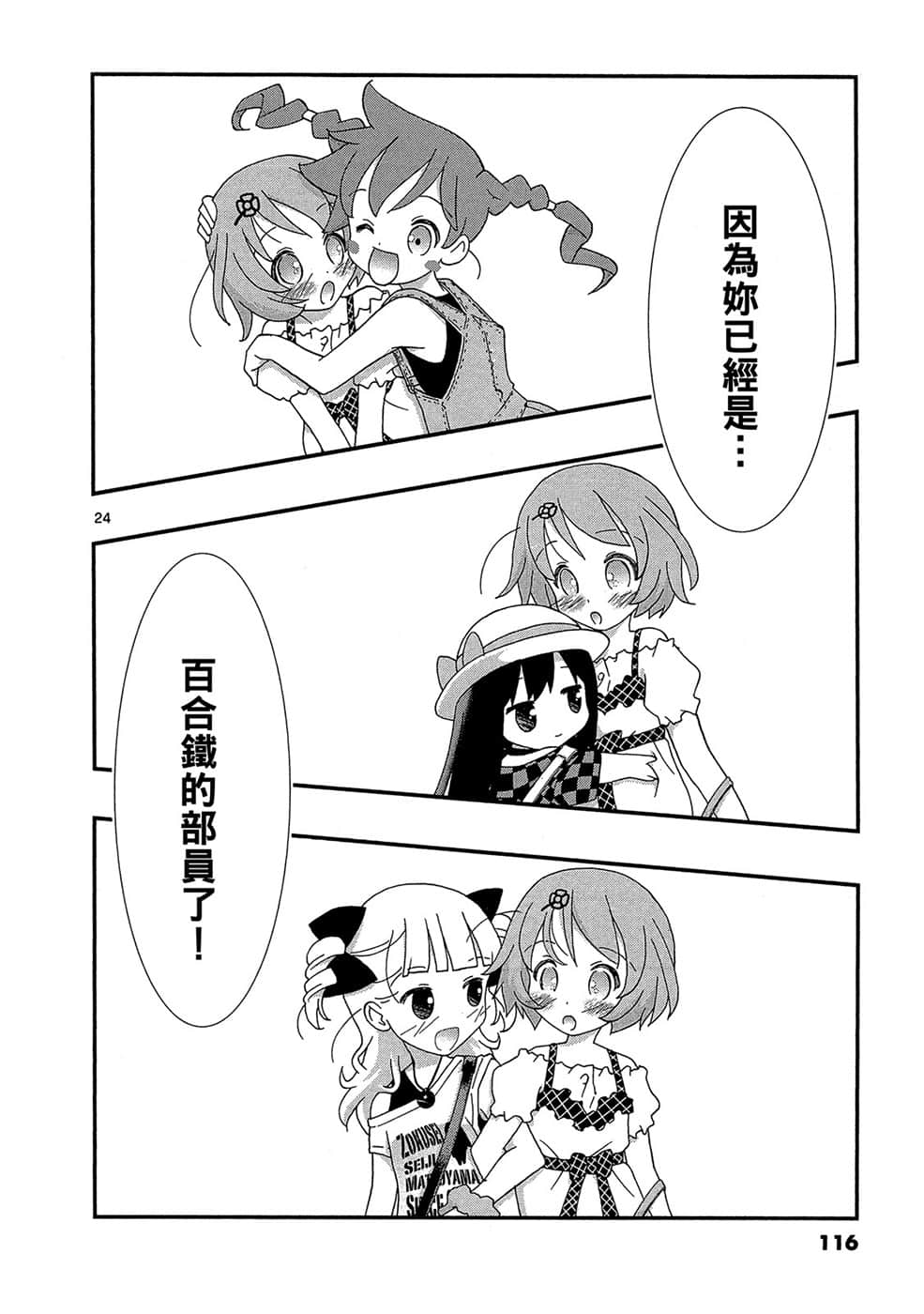Page 115