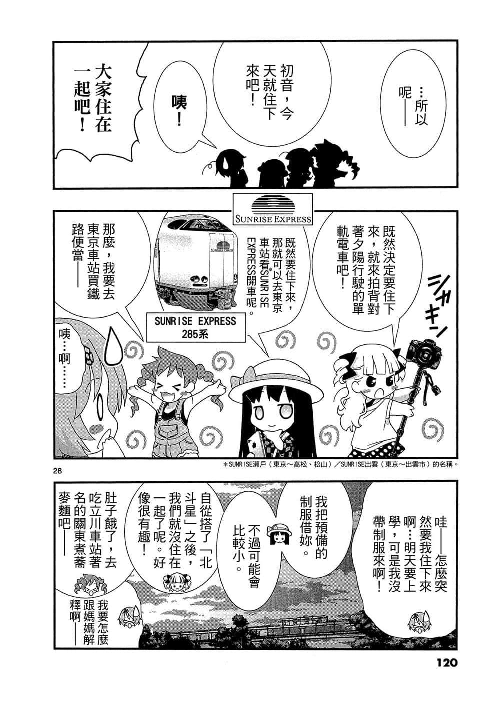 Page 119