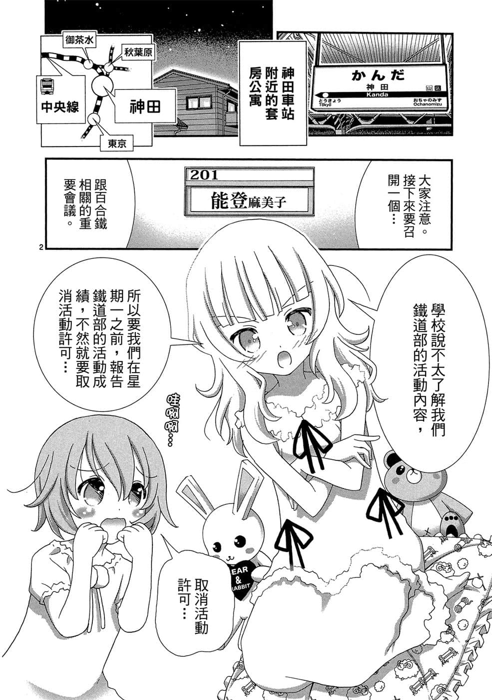 Page 121